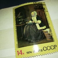 1974 ПОЧТА СССР-МАРКА 0310231442, снимка 1 - Филателия - 42417503