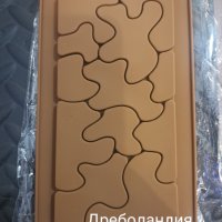 Молдове за шоколад, снимка 4 - Форми - 37819069
