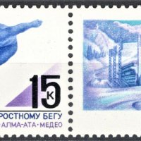 СССР, 1988 г. - чиста единична марка с винетка, 1*3, снимка 1 - Филателия - 32175512
