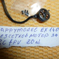 продавам Happymodel EX1404 безчетков мотор, снимка 4 - Дронове и аксесоари - 39010741