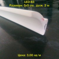 Профили от стиропор за LED ОСВЕТЛЕНИЕ - 2, снимка 14 - Строителни материали - 27577260
