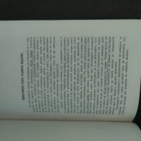 продавам книга Пандекти - Част 1.  Хайнрих Дернбург , снимка 7 - Специализирана литература - 42160762