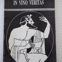 Книга "IN VINO VERITAS - д-р Хуго Баракуда" - 144 стр., снимка 1 - Специализирана литература - 37268427
