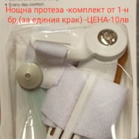 Изпъкнали кокалчета ”hallux valgus”-различни видове, снимка 8 - Ортези и протези - 23726203