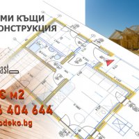 Сглобяеми къщи Русе, снимка 7 - Монтажи - 37066156