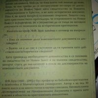 ДОСТОВЕРНОСТТА на НОВОЗАВЕТНИТЕ ДОКУМЕНТИ от Ф.Ф.Брус, снимка 2 - Езотерика - 39631418