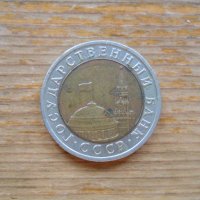монети - СССР, снимка 12 - Нумизматика и бонистика - 38874834