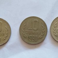 10 стотинки 1990 година , снимка 1 - Нумизматика и бонистика - 39699997