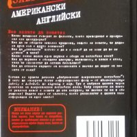 Забраненият американски английски. Речник на нецензурираните думи и изрази 2007 г., снимка 3 - Чуждоезиково обучение, речници - 35459653