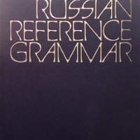 A short Russian reference grammar I. M. Pulkina, снимка 1 - Чуждоезиково обучение, речници - 36960749