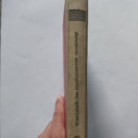 Стар учебник на любителят шофьор-1967г., снимка 3 - Специализирана литература - 34976114