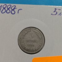 Монета 5 стотинки 1888 година Княжество България- 17786, снимка 2 - Нумизматика и бонистика - 31054204