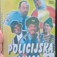 Policijska Stanica 3 DVD - R, снимка 1 - DVD филми - 44433389
