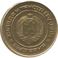 2 стотинки 1981година, снимка 2 - Антикварни и старинни предмети - 44702209