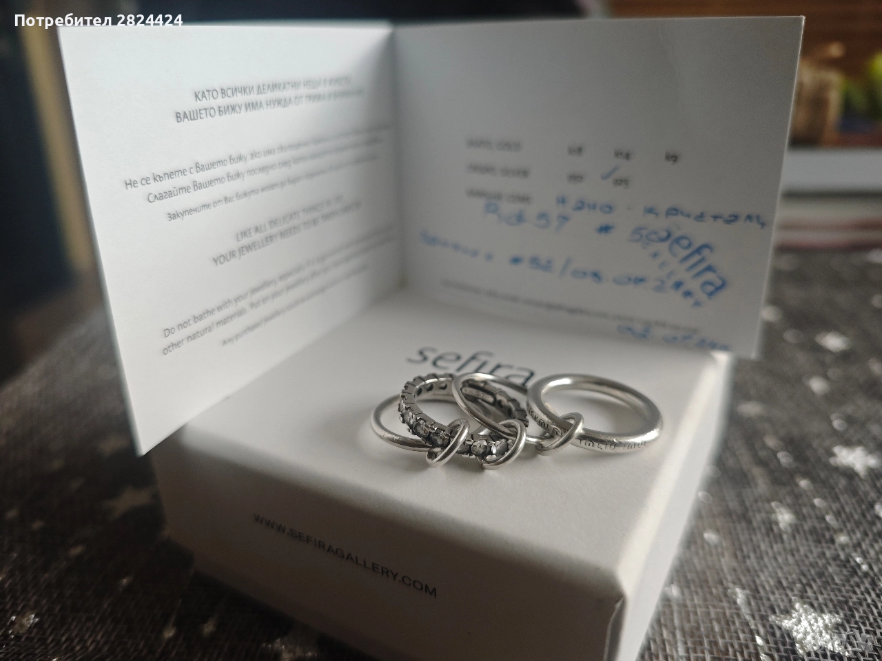 Sefira пръстена на късмета, снимка 1