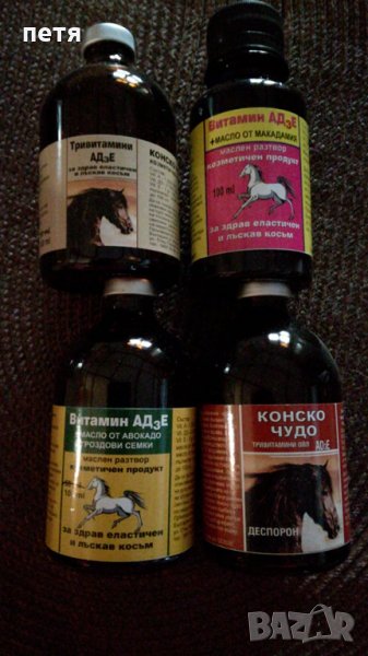 Тривитаминойл АД3Е за гъста и подхранена коса , снимка 1