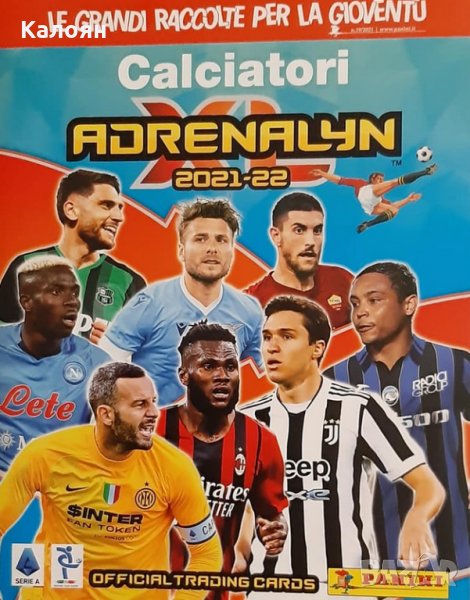 Албум за карти Адреналин на Италианското първенство Калчетори 2021-2022 , снимка 1