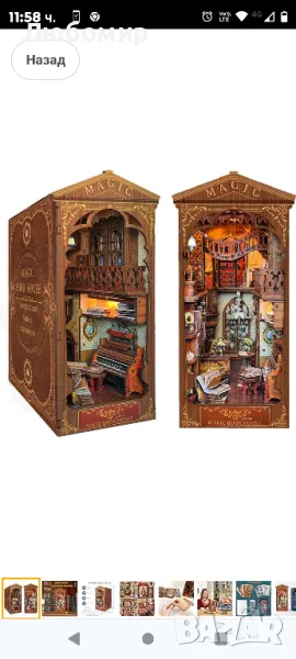 3D дървен пъзел, вложка за рафт за книги със сензорна светлина,

, снимка 1