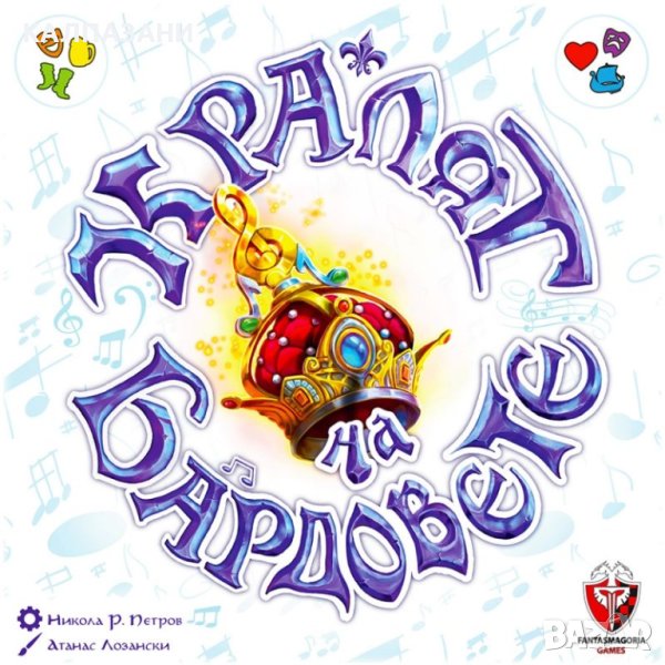 КРАЛЯТ НА БАРДОВЕТЕ 53521-BG НАСТОЛНА ИГРА - БАЗОВА, снимка 1