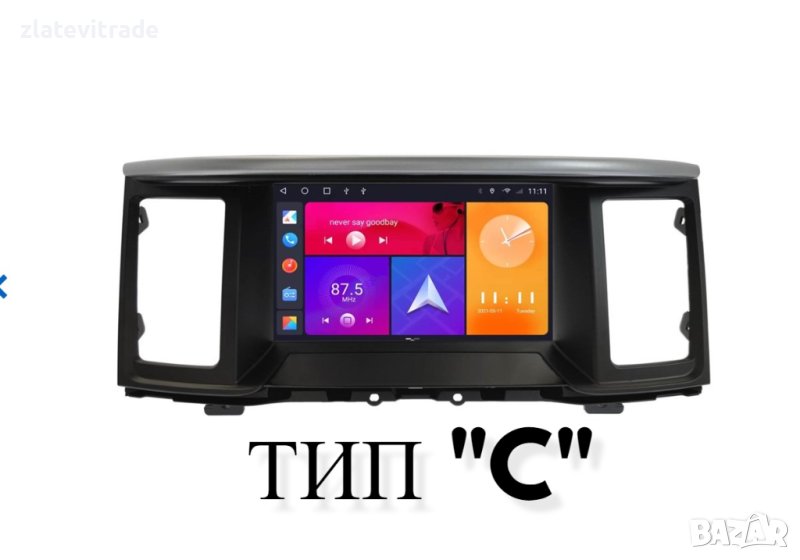 NISSAN PATHFINDER 2012/2020 9" Андроид навигация, 9728С-BSTR, снимка 1