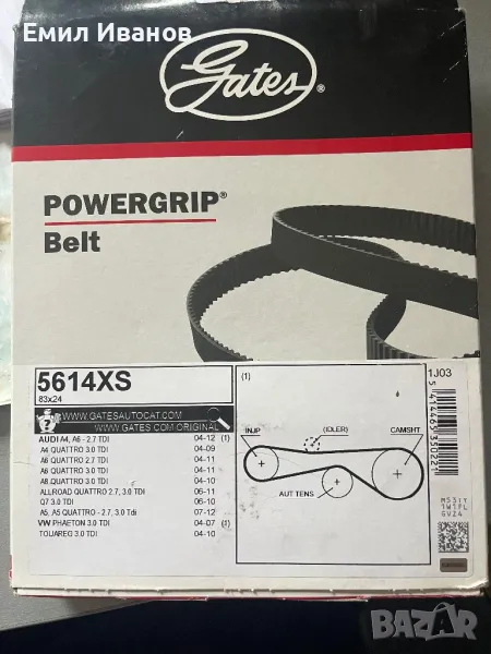 АНГРЕНАЖЕН РЕМЪК 83X24  Ауди А4,А6,А8,Q7,A5,WV phaeton,Touareg, снимка 1