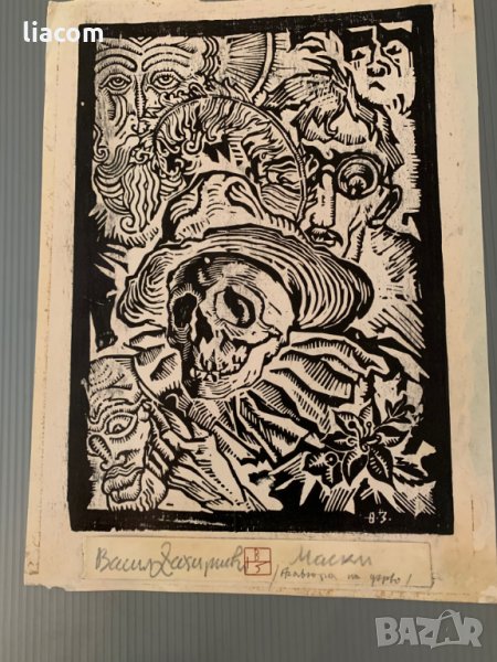 ВАСИЛ ЗАХАРИЕВ графика/офорт, снимка 1