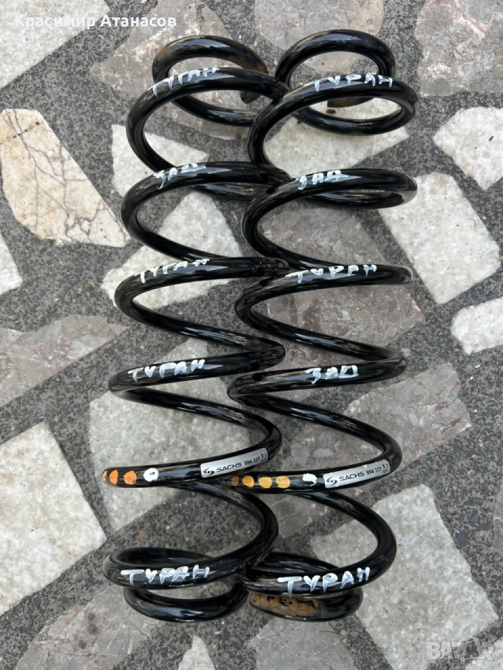 994337 SACHS. Пружини задни за Vw Туран 1.6 TDI. 105кс. 2010-2015г, снимка 1