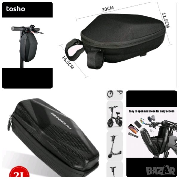 чанти за тротинетки и велосипеди , снимка 1