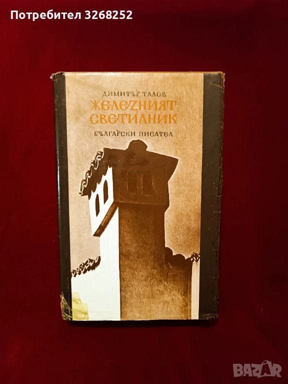 Книга , снимка 1