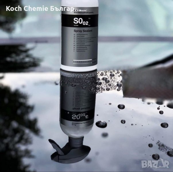 Спрей за трайна и надеждна защита на лака на автомобили - Koch Chemie - Spray Sealant S0.02, снимка 1