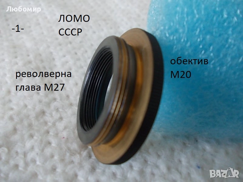 Части микроскоп разни - списък, снимка 1