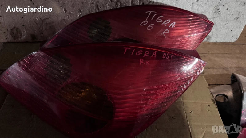 Стопове зa Opel Tigra - E203051 / SCINTEX 2566, снимка 1