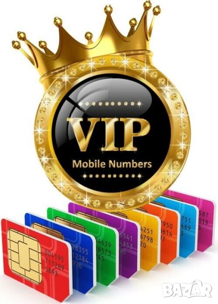 VIP SIM Златен номер , снимка 1