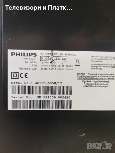 PHILIPS 40PFL5605H/12 3104 313 64003  DPS-206CP A  , снимка 1
