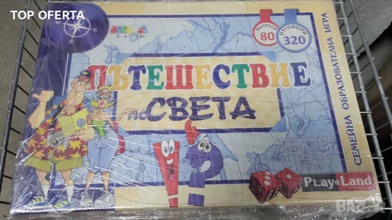 Игра настолна Пътешествие по Света, снимка 1