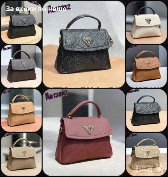 Дамска чанта Guess - 10 налични цвята Код D1185, снимка 1