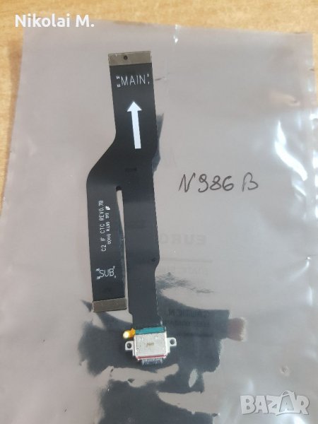 Блок+Захранване лентов кабел за Samsung Galaxy Note 20 Ultra, снимка 1