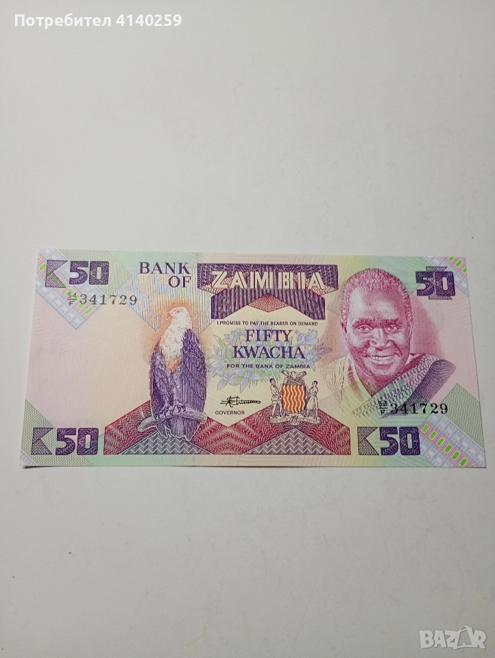ЗАМБИЯ БАНКНОТА 50 КВАЧА 1986-1988 Г , снимка 1