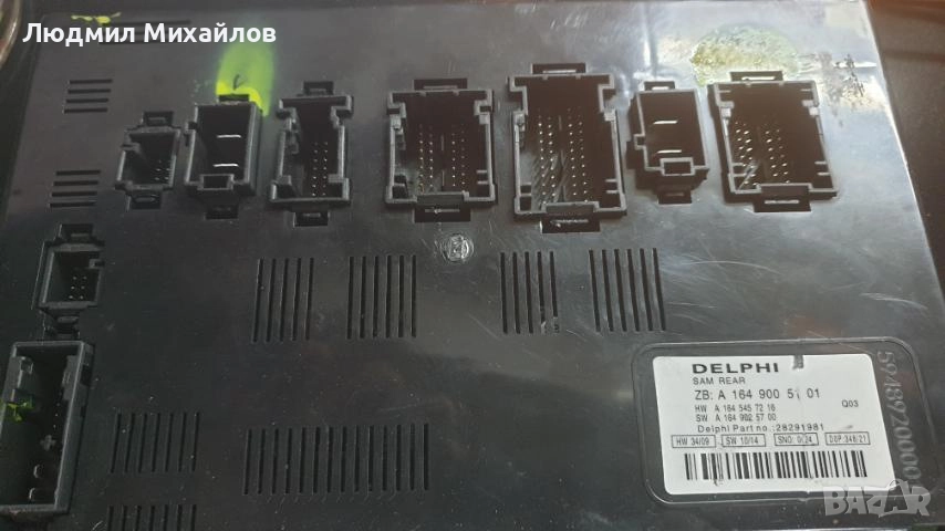 Заден CAM модул за мерцедес W164, снимка 1