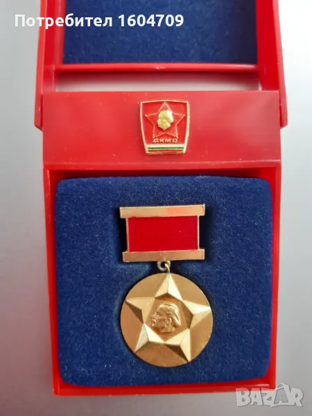 Медал Соц. Награден знак ДКМС, снимка 1