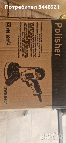 полираща машина, снимка 1