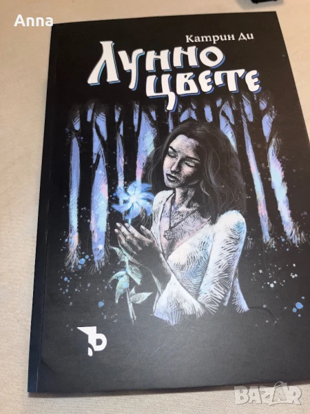 Катрин Ди Лунно цвете, снимка 1