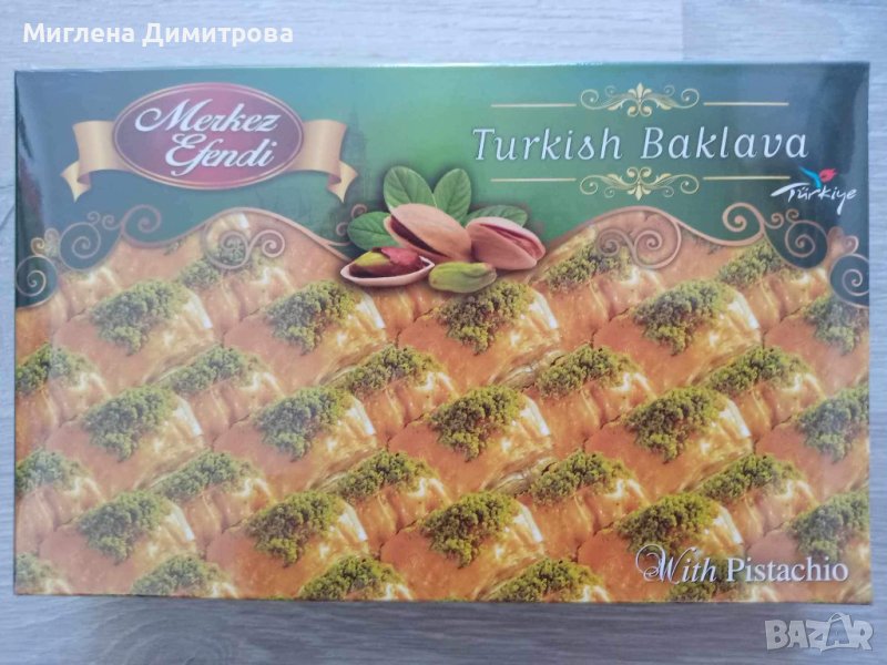 Турска баклава с шамфъстък - 400гр.🔝 в Други в гр. Ямбол - ID42863419 ...