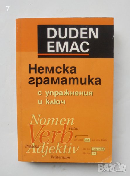 Книга Немска граматика с упражнения и ключ 2002 г., снимка 1