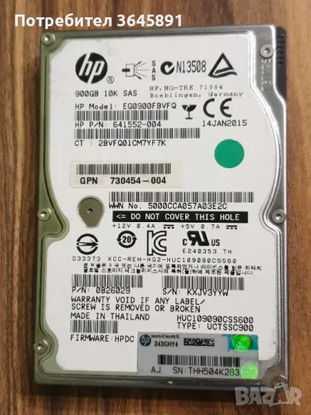 Твърд диск / Хард диск / HDD HP 900 GB 2.5 Inch SFF SAS-6Gbps, снимка 1