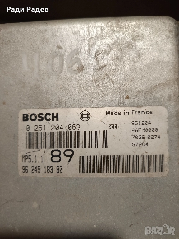 Компютър за Пежо 406 1.8 16V 1996г., снимка 1