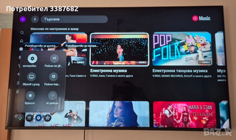 Samsung Neo Qled 50 4k, снимка 1