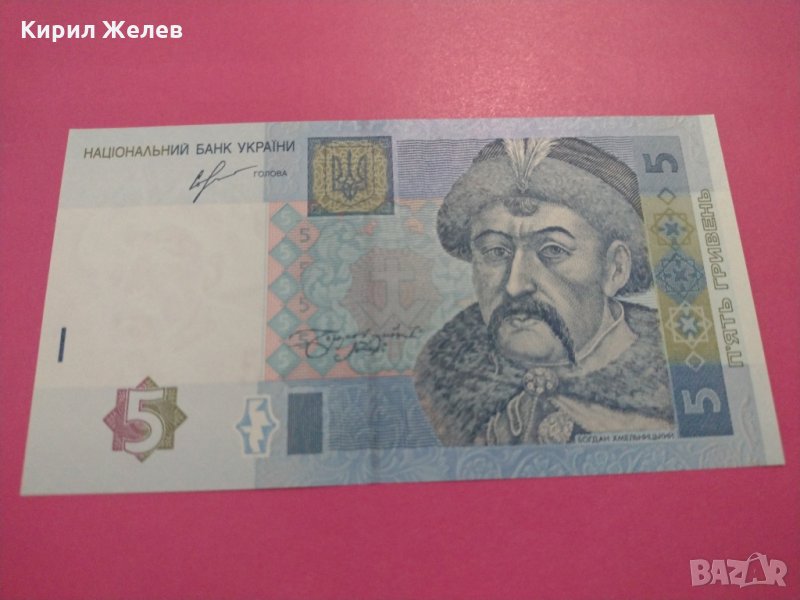 Банкнота Украйна-16370, снимка 1