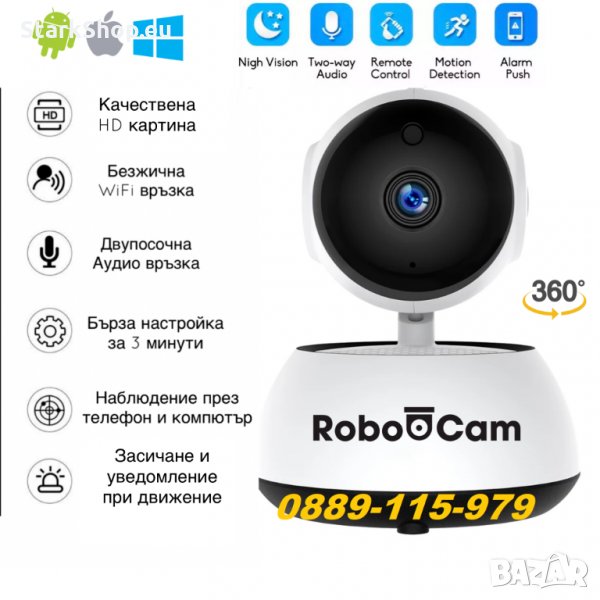 RoboCam Бебефон бейбифон Безжична WiFi камера за видеонаблюдение, снимка 1