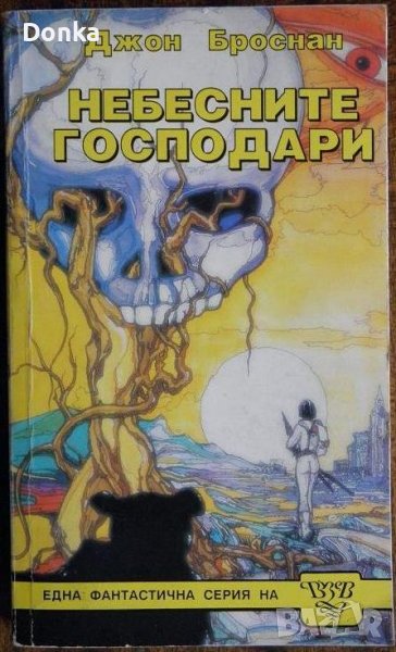 Поредица фентъзи за ценители, снимка 1